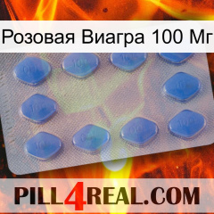 Розовая Виагра 100 Мг 21